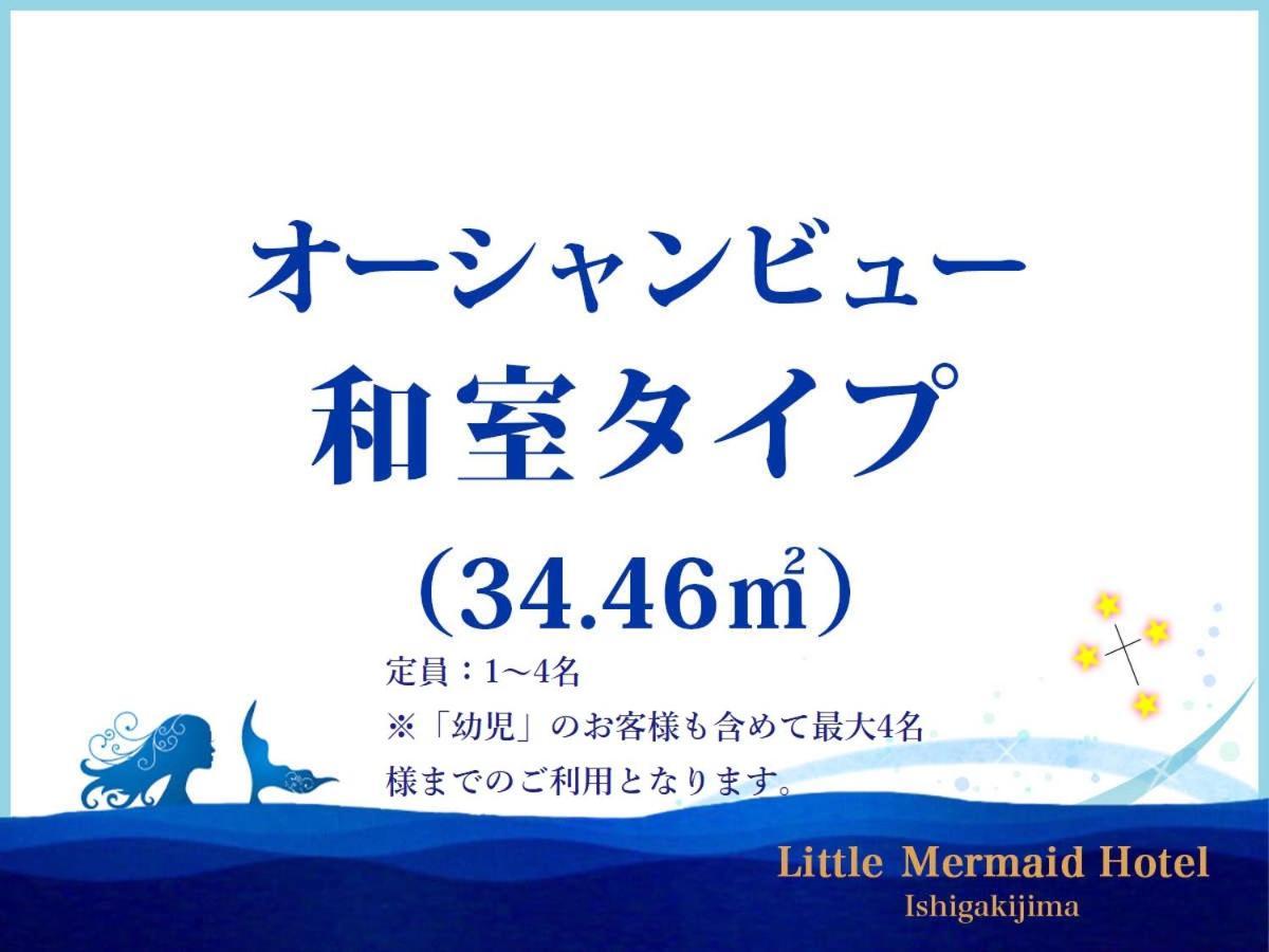 Little Mermaid Hotel Ishigakijima Ishigaki  Ngoại thất bức ảnh